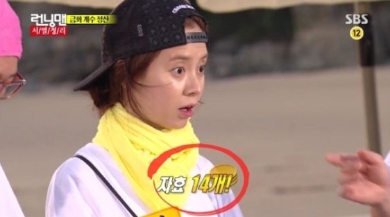 송지효(천성임/영화배우/탤런트)
SBS ‘런닝맨’이 한 회 방송분에서 두 번의 자막오기로 시청자들의 눈총을 사고 있다. ‘런닝맨’의 에이스 송지효의 이름에서 한 번, 내주 방송분을 통해 인사할 게스트 신화의 영문표기에서 한 번이다.