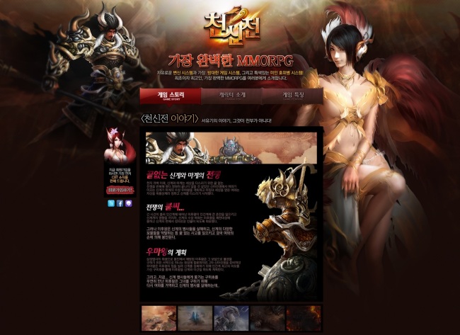 [이엔피게임즈 신작 MMORPG, '천신전' 첫 공개