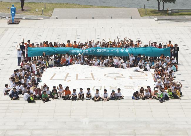 Children who joined the first “Talk Talk” camp, designed by GS Caltex to help children suffering from depression, pose for a photo in April at Yaeulmaru, the company-owned art and performance center in Yeosu, South Jeolla Province.   GS Caltex