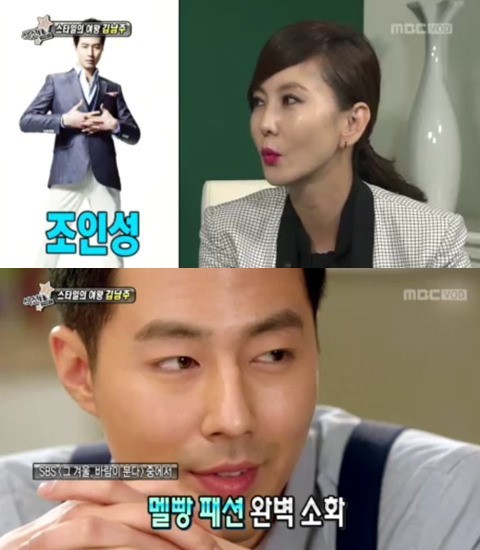 조인성(영화배우/탤런트),김남주(탤런트/영화배우)
지난 25일 방송된 MBC ‘섹션TV 연예통신’은 김남주가 직접 제작에 참여한 가방 브랜드 론칭 현장을 찾았다.
