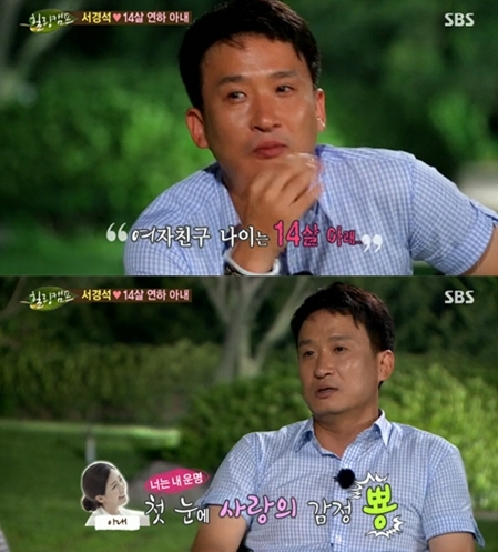 서경석(MC/개그맨)
개그맨 서경석이 ‘힐링캠프’에서 14세 연하 아내와의 러브 스토리를 공개했다.
