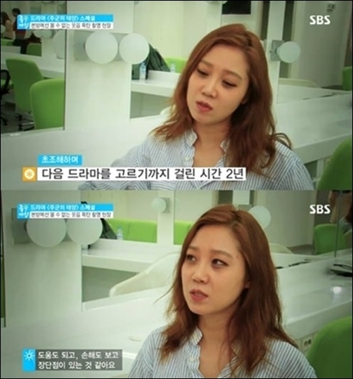 공효진(영화배우/탤런트)
공효진은 28일 오전 방송된 SBS 예능프로그램 ‘좋은 아침’에서 최근 열연을 펼치고 있는 SBS 수목드라마 ‘주군의 태양’(연출 진혁