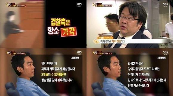 고영욱(가수/뮤지컬배우/룰라)
미성년자 성폭행 및 성추행(아동·청소년의 성보호에 관한 법률 위반) 혐의를 받고 있는 룰라 출신 방송인 고영욱(37)이 항소심 공판에서 선처를 호소했다.