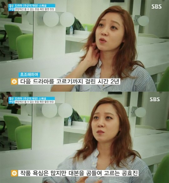 공효진(영화배우/탤런트)
배우 공효진이 연기와 관련해 자신의 고민을 털어놨다.
