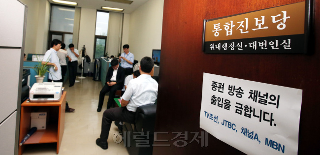 29일 오전 국회 통합진보당 원내대표실에서 최고위원-의원단 연석회의 당 관계자들이 모여 앉아있다. 박현구 기자phko@heraldcorp.com
지난해 부정 경선과 종북 논란으로 진통을 겪었던 통합진보당은 1년3개월 만에 국정원으로부터 ‘내란음모 혐의’로 수사를 받고 있는 이석기 의원으로 인해 엄청난 위기에 봉착했다. 29일 국회에서 최고위원-의원단 연석회의가 침통한 분위기 속에서 열렸다.  박현구 기자/phko@heraldcorp.com