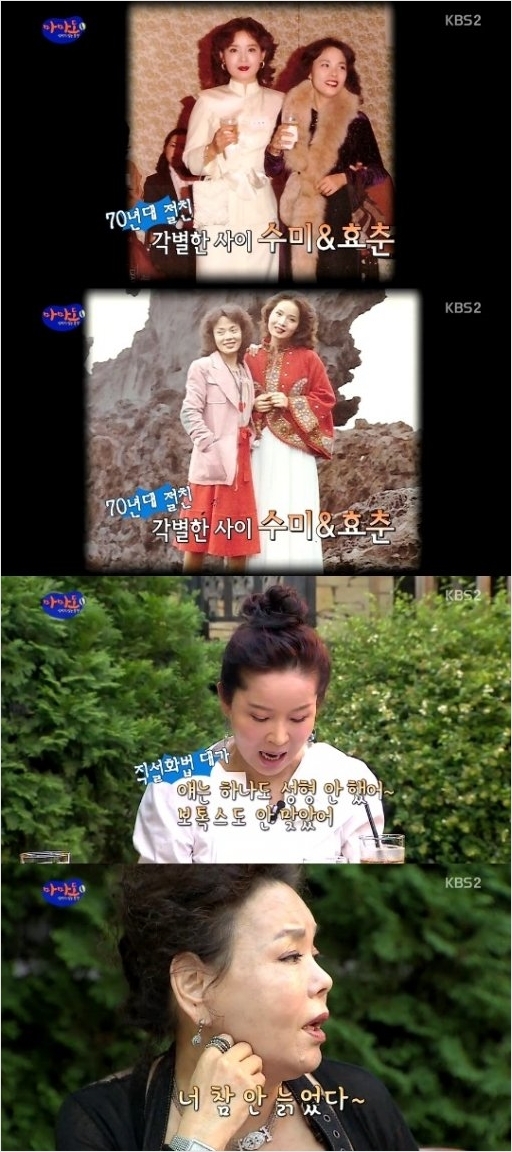 김수미(김영옥/탤런트/영화배우),이효춘(탤런트/영화배우)
‘마마도’ 김수미 이효춘의 '리즈시절' 미모가 화제다.