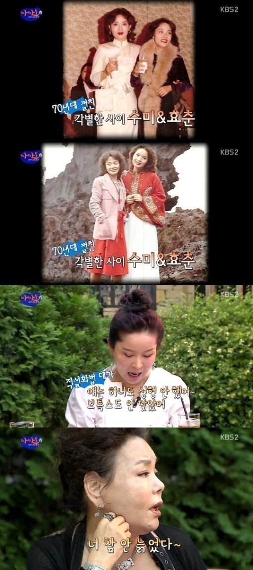 김수미(김영옥/탤런트/영화배우),이효춘(탤런트/영화배우)
29일 첫 방송된 KBS 2TV ‘마마도’에서는 평균 연령 68세의 중견 여배우 김영옥, 김용림, 이효춘, 김수미의 첫 만남이 전파를 탔다.