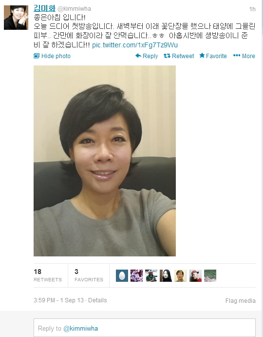 김미화(MC/개그우먼)
방송인 김미화 씨가 6개월만에 방송 복기를 앞두고 심경을 밝혔다.