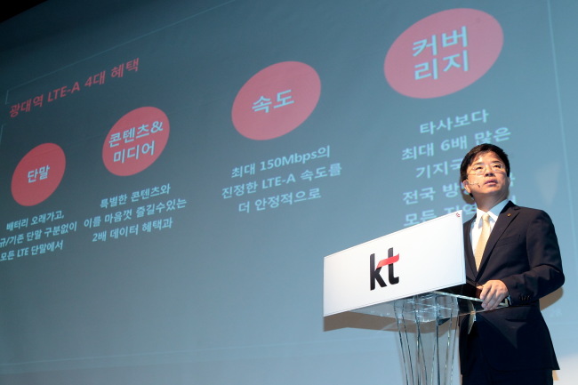 표현명(기업인/KT사장)
표현명 KT T&C부문장(사장)이 광대역 LTE-A 서비스에 대해 발표하고 있다.