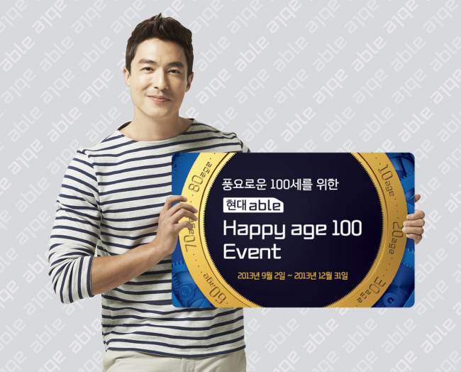 다니엘헤니(DanielHenney/탤런트/영화배우)
현대증권(대표이사 윤경은)은 2일부터 연말까지 4개월간 신연금ㆍ재형저축 가입고객에게 상품권과 골드바를 제공하는 ‘현대able Happy age 100’ 이벤트를 진행한다고 밝혔다.