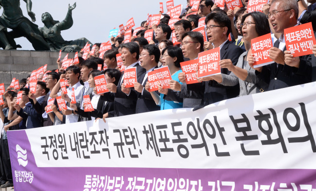 통합진보당은  2일 오전 이정희 대표와 오병윤 원내대표를 비롯한 지도부가 모여 국회 본청 계단에서 '국정원의 내란음모 조작을 규탄하고 체포동의안을 처리하는 본회의를 반대하는 전국 지역위원장 긴급기자회견을 갖고 있다. 박현구 기자phko@heraldcorp.com