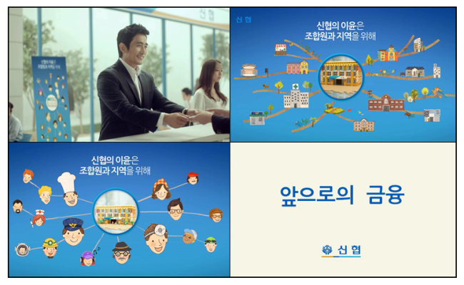 차인표(탤런트/영화배우)
신용협동조합이 이달부터 배우 차인표씨를 모델로 한 신규 광고를 선보인다. 일반 은행과는 차별화된 신협만의 정체성을 앞세워 ‘앞으로의 금융, 신협’이란 슬로건에 담은 TV광고를 선보인다고 3일 밝혔다.
