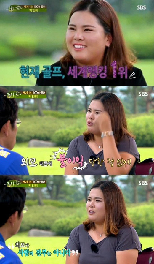 박인비(골퍼/KB금융그룹)
여자 프로골프 세계랭킹 1위 박인비가 상품성 논란에 대해 허심탄회하게 소신을 밝혔다.