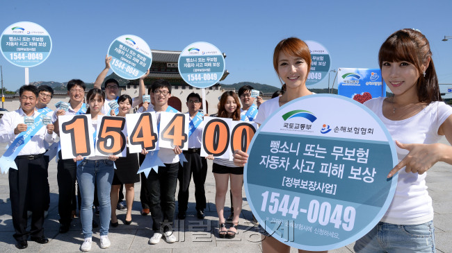 뺑소니.무보험 사고 피해, 정부에서 보장 받으세요  손해보험협회가 3일 오전 서울 광화문 광장에서 뺑소니.무보험 사고 피해자 구제를 위한 '정부보장사업'을 알리기 위해 캠페인을 벌이고 있다. '정부보장사업'은 뺑소니.무보험차 사고로 사망하거나 부상을 당한 경우 정부에서 보상하는 일종의 사회보장제도이다. 이번 캠페인은 정부보장사업 신고 통합안내 콜센터인 '1544-0049'를 알리기 위한 계획 되었다./안훈기자 rosedale@ 2013.09.03