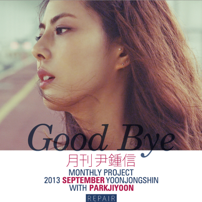 박지윤(가수/탤런트)
가수 윤종신과 박지윤이 듀엣곡 ‘굿바이(Good bye)’를 3일 발표했다.