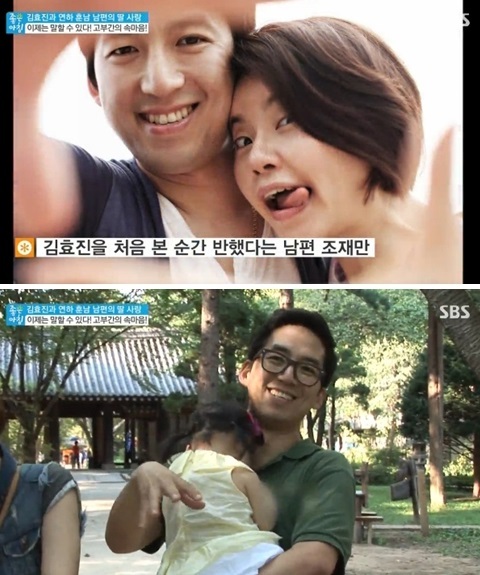조재만(김효진남편),김효진(개그우먼)
방송인 김효진의 남편이 카메라에 포착돼 화제를 모으고 있다.