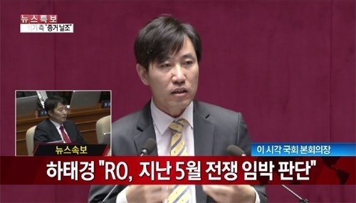 하태경(국회의원/언론인)
새누리당 하태경 의원 “민주화 그늘엔 북한 지하당 존재”