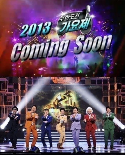 길(길성준/가수/리쌍),정준하(MC/영화배우),하하(하동훈/가수),유재석(MC/개그맨),박명수(MC/가수),노홍철(MC),정형돈(MC/개그맨)
MBC 간판 예능프로그램 ‘무한도전’ 가요제가 ‘무도나이트’ 콘셉트로 진행된다.
　