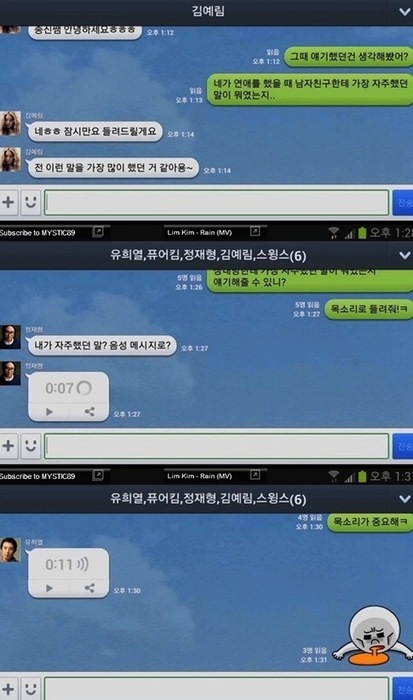 김예림(가수/투개월),유희열(가수/작곡가/토이)
4일 오후 8시 김예림 소속사 미스틱89 공식 유튜브 채널에는 김예림의 새 미니음반 타이틀곡 ‘보이스(Voice)’ 티저 영상을 공개했다. 공개된 양상 속에는 윤종신과 김예림이 대화를 나누고 있고, 이후 유희열, 정재형, 스윙스, 퓨어킴 등을 대화방에 초대해 서로 대화를 나누는 모습이다.