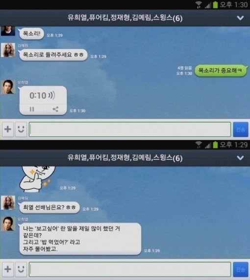 김예림(가수/투개월),유희열(가수/작곡가/토이)
가수 김예림, 윤종신, 유희열의 단체 채팅 목록이 공개돼 화제다.