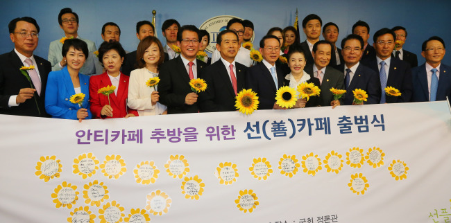 Min Byoung-chul (six from right, front row), lawmakers and entertainers launch the “sun cafes” campaign at the National Assembly on Friday.   Yonhap News