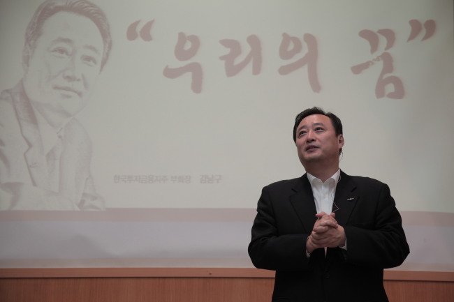 김남구(기업인/한국투자금융지주부회장)
김남구 한국투자금융지주 부회장<50ㆍ사진>이 지난 6일 서울대에서 가진 채용설명회에서 한국 금융시장의 발전 가능성을 한껏 강조했다.