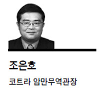 조은호(코트라암만무역관관장)
프랑스어로 ‘동쪽의 해 뜨는 나라’라는 의미의 레반트(Levant)는 지리적, 역사적으로 레바논, 이라크, 요르단, 시리아, 팔레스타인을 통합하여 지칭하는 명칭이다. 이곳이야 말로 중동의 역사적 중심지이면서 분쟁이 끊이지 않는 지역이기도 하다.