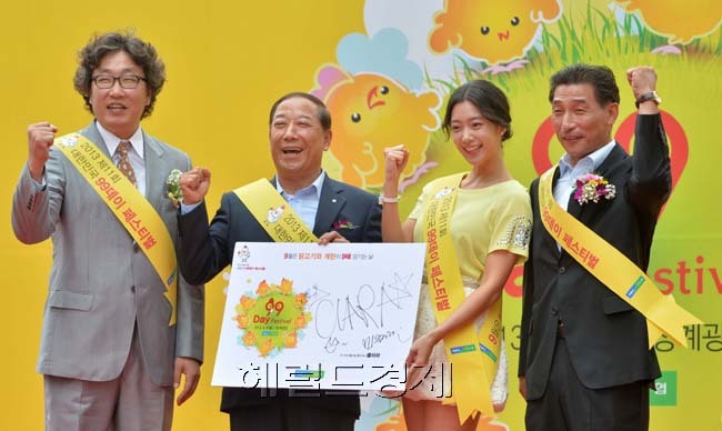클라라(이성민/탤런트/모델)
구구데이 홍보대사로 임명된 방송인 클라라가 9일 오전 서울 중구 청계광장에서 열린 ‘2013 제11회 구구데이 페스티벌’에서 남성우 축산경제 대표이사로부터 홍보대사 위촉패를 받고 기념촬영을 하고 있다.