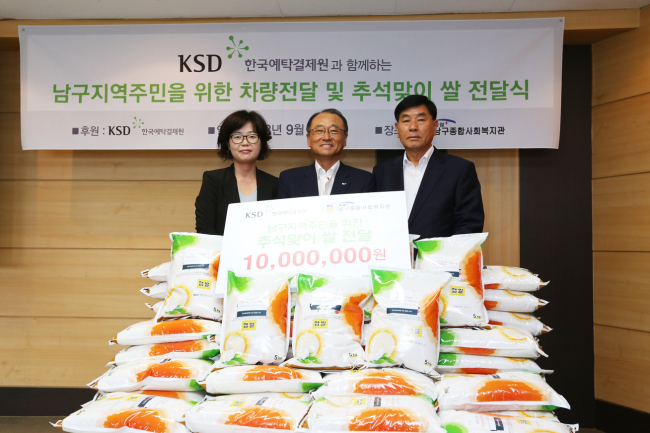 김경동(금융인/우리투자증권상임고문/한국예탁결제원사장)
한국예탁결제원이 추석을 앞두고 지역 사회의 소외계층 지원에 나섰다.