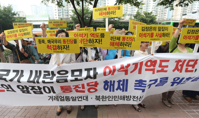 North Korean defectors call for Rep. Lee Seok-ki to be punished and the Unified Progressive Party’s disbandment outside the minor opposition’s office in Seoul on Monday.   Yonhap News