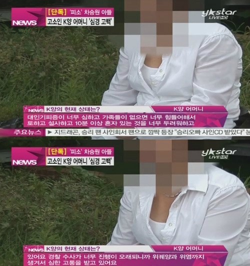 차승원의 아들 차노아가 미성년자 성폭행 혐의로 피소된 가운데, 고소인 A 양의 어머니가 합의할 뜻이 없음을 밝혔다.
