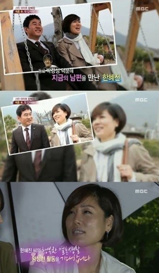 한혜진(가수)
한혜진은 9일 방송된 MBC ‘기분 좋은 날-연예플러스’에 출연해 “사랑받는 것 자체가 가장 아름다운 일이다. 좋은 사람을 만나 내가 하고 싶은 일을 하며 살 수 있어서 큰 힘이 된다”고 심경을 밝혔다.