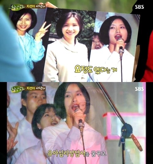 이지선(작가)
이지선은 지난 9일 방송된 SBS 예능프로그램 ‘힐링캠프, 기쁘지 아니한가’(이하 힐링캠프)에서 교통사고를 당하기 전 과거 모습을 공개했다.
　