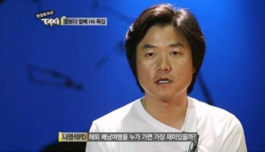 나영석(PD/CJE&M프로듀서)
예능 프로그램에서 PD가 조금씩 얼굴을 보인 지는 몇 년 됐다. 리얼 버라이어티 예능 체제로 접어들면서 ‘무한도전‘의 김태호 PD, ‘1박2일'의 이명한 나영석PD 등이 가끔 화면에 등장했다.