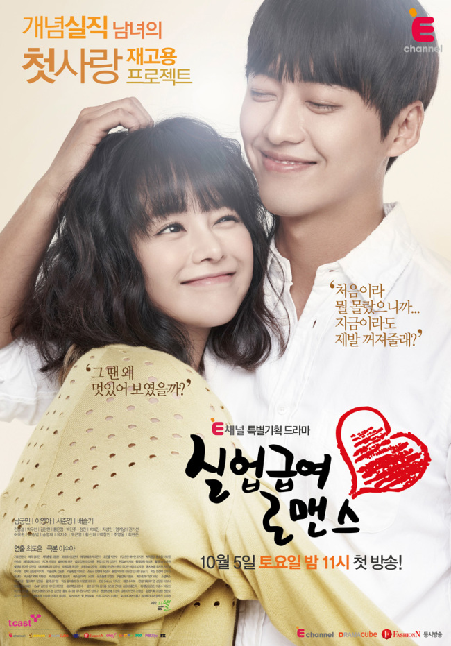 이영아(탤런트/영화배우),남궁민(탤런트/영화배우)
남궁민과 이영아가 달콤살벌한 반전커플로 변신했다.