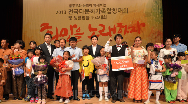 10일 오후 서울 중구 충정로 소재 농협NH아트홀에서 법무부와 농협이 함께하는 전국 다문화가족 합창대회가 열려 황교안 법무부장관, 최원병 농협중앙회회장 및 수상자들이 기념촬영을 하고 있다.<br />이번 전국 다문화가족 합창대회는 총 97개팀 730여명이 예선에 참가하여 총 10개팀 122명이 본선에 올라 뜨거운 열기를 보였다.<br />이상섭 기자. babtong@heraldcorp.com 2013.09.10
10일 오후 서울 중구 충정로 소재 농협NH아트홀에서 법무부와 농협이 함께하는 전국 다문화가족 합창대회가 열려 황교안 법무부장관, 최원병 농협중앙회회장 및 수상자들이 기념촬영을 하고 있다.
이번 전국 다문화가족 합창대회는 총 97개팀 730여명이 예선에 참가하여 총 10개팀 122명이 본선에 올라 뜨거운 열기를 보였다.
이상섭 기자. babtong@heraldcorp.com 2013.09.10
10일 오후 서울 중구 충정로 소재 농협NH아트홀에서 법무부와 농협이 함께하는 전국 다문화가족 합창대회가 열려 황교안 법무부장관, 최원병 농협중앙회회장 및 수상자들이 기념촬영을 하고 있다.
이번 전국 다문화가족 합창대회는 총 97개팀 730여명이 예선에 참가하여 총 10개팀 122명이 본선에 올라 뜨거운 열기를 보였다.
이상섭 기자. babtong@heraldcorp.com 2013.09.10