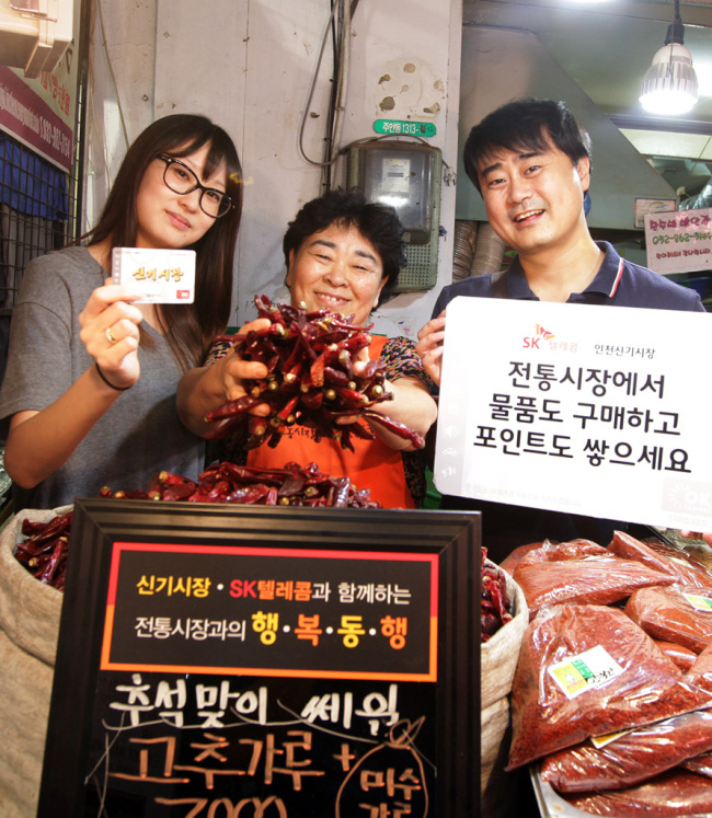 인천시 남구에 위치한 신기시장이 SK텔레콤과 업무협약을 맺은 지 100여일 만에 젊고 활기찬 시장으로 변신했다. SK텔레콤은 신기시장에 도입한 시장전용 멤버십 회원이 2000명을 넘어서고 다양한 마케팅을 통해 젊은 고객들의 방문이 지속적으로 증가하면서 전통시장의 새로운 가능성을 열어가고 있다고 11일 밝혔다.     [사진제공=SK텔레콤]