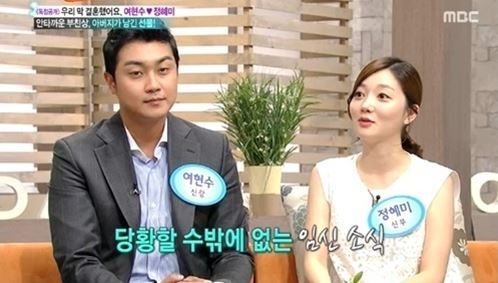 여현수(탤런트/영화배우),정하윤(정혜미/영화배우/탤런트)
배우 여현수 정하윤 부부가 혼전임신 사실을 인정했다.