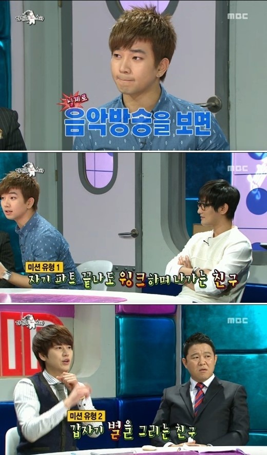 지오(정병희/가수/엠블랙),강타(안칠현/가수), 규현(조규현/가수/뮤지컬배우/슈퍼주니어/에스엠더발라드/슈퍼주니어-M),김구라(김현동/MC/개그맨)
아이돌 그룹 엠블랙 멤버 지오가 아이돌의 연애 감별법을 공개했다.