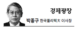 박종구(교수/전학교법인인/아주대학교교육대학원교수/한국폴리텍대학이사장)
지난 3일 미국 마이크로소프트(MS)가 핀란드 노키아 휴대전화 사업 부문을 72억달러에 인수키로 했다. 2011년 스티브 잡스 사망 후 애플의 기세가 주춤해진 가운데 구글의 모토로라 인수, 중국 휴대폰 업체의 약진, 소니의 부활과 함께 노키아 인수는 글로벌 산업 생태계의 구조적 변화를 가져올 전망이다.
