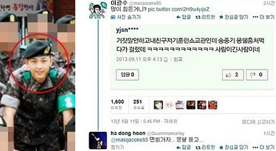 송중기(탤런트/영화배우)
지난달 입소한 배우 송중기의 일화가 전해져 화제다.