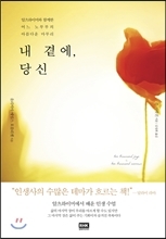 친척들이 모이는 날이면 누가 먼저랄 것도 없이 어려웠던 시절의 얘기 한 자락이 빠지지 않게 마련이다. 6ㆍ25전쟁을 겪은 세대들에게는 피란 시절의 고생이 늘 고정 레퍼토리로 낀다. 전쟁을 겪지 않은 세대는 무슨 호랑이 담배 먹던 시절 얘기라고 귓등으로 흘리지만 그들이 아버지 세대가 된 지금, 가슴이 묵직하게 아파온다.