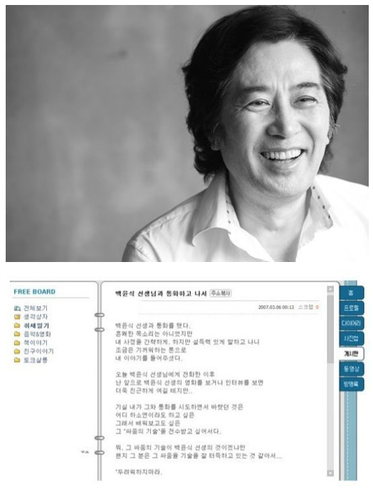 백윤식(탤런트/영화배우)
배우 백윤식의 열애소식이 알려지면서 상대연인인 여기자의 과거글도 주목받고 있다 .
