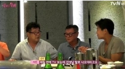 백일섭(탤런트/영화배우),박근형(탤런트/영화배우),이서진(탤런트/영화배우)
배우 이서진(42)이 배우 남상미(29)에 대한 호감을 표현하면서 백일섭이 중매 역할을 한다고 약속해 화제다.