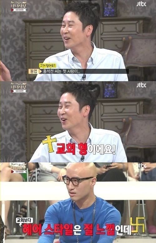 신동엽(MC/개그맨),홍석천(탤런트/영화배우)
신동엽이 홍석천의 첫사랑을 폭로해 눈길을 끌었다.