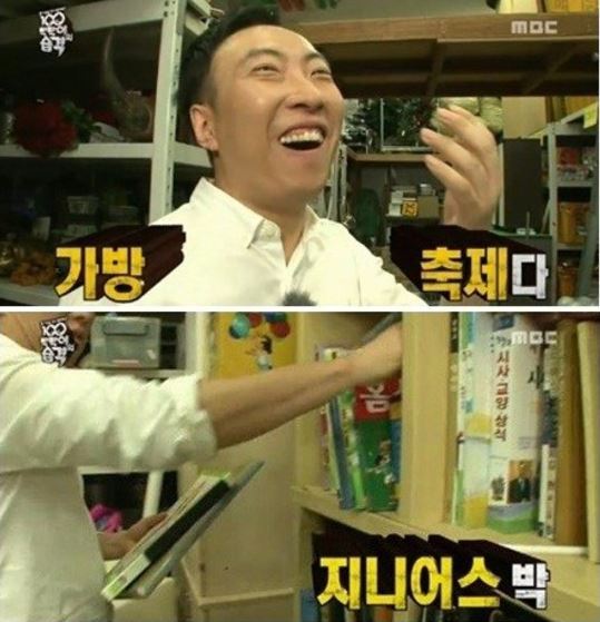 박명수(MC/가수)
무한도전’ 추격전에서 박명수가 ‘식스센스’급 반전을 선보이며 활약했다.