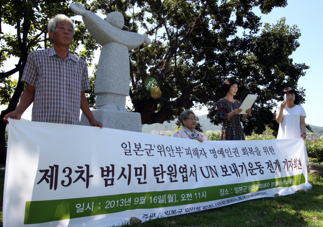 Kim Bok-deuk (seated), a former comfort woman, attends a news conference for the launch of a campaign by an advocacy group to gather support to be sent to the United Nations, in Tongyeong, South Gyeongsang Province, Monday.   Yonhap News