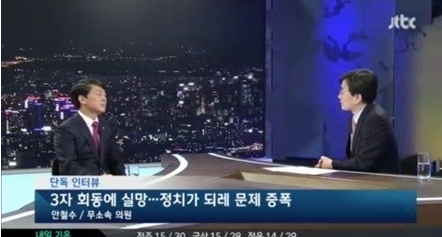 안철수(국회의원/국회),손석희(방송인/전아나운서/JTBC보도담당사장)
안철수(51) 의원이 손석희(57) 보도담당 사장이 앵커로 복귀하는 JTBC ‘NEWS 9’에 출연한다.