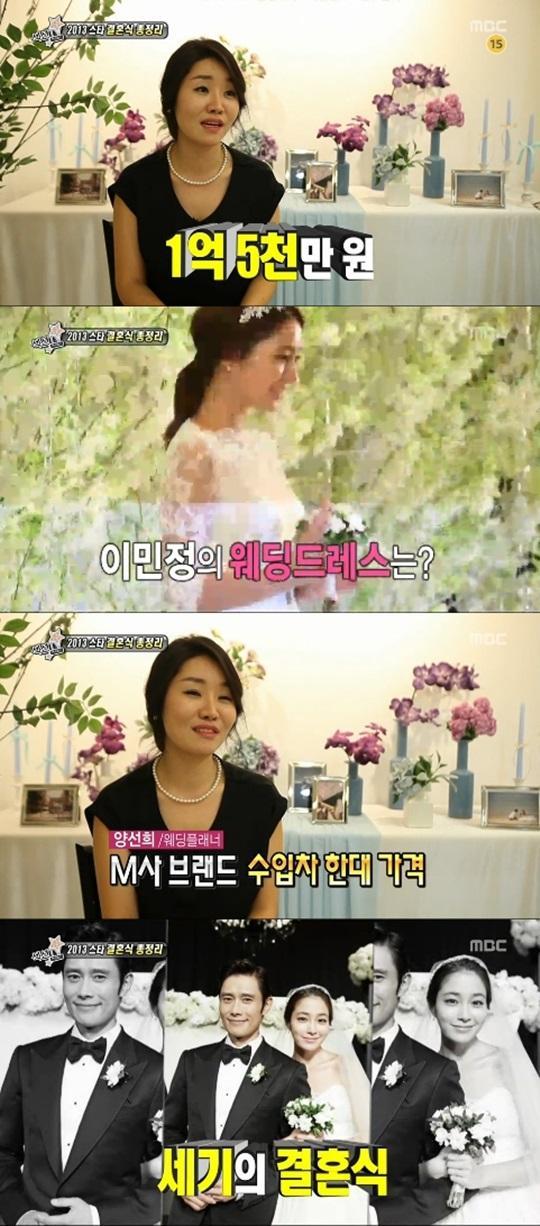 이민정(탤런트),이병헌(영화배우/탤런트)
22일 오후 방송된 MBC ‘섹션TV 연예통신’에서는 2013 스타 결혼식에 대해 총 정리했다. 이 코너에서 이병헌 이민정 부부는 올해 가장 ‘비싼’ 결혼식을 한 스타 커플로 꼽혔다.