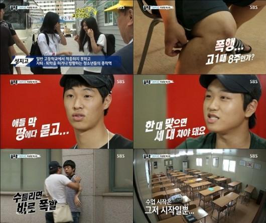 [사진=SBS '송포유' 캡처]